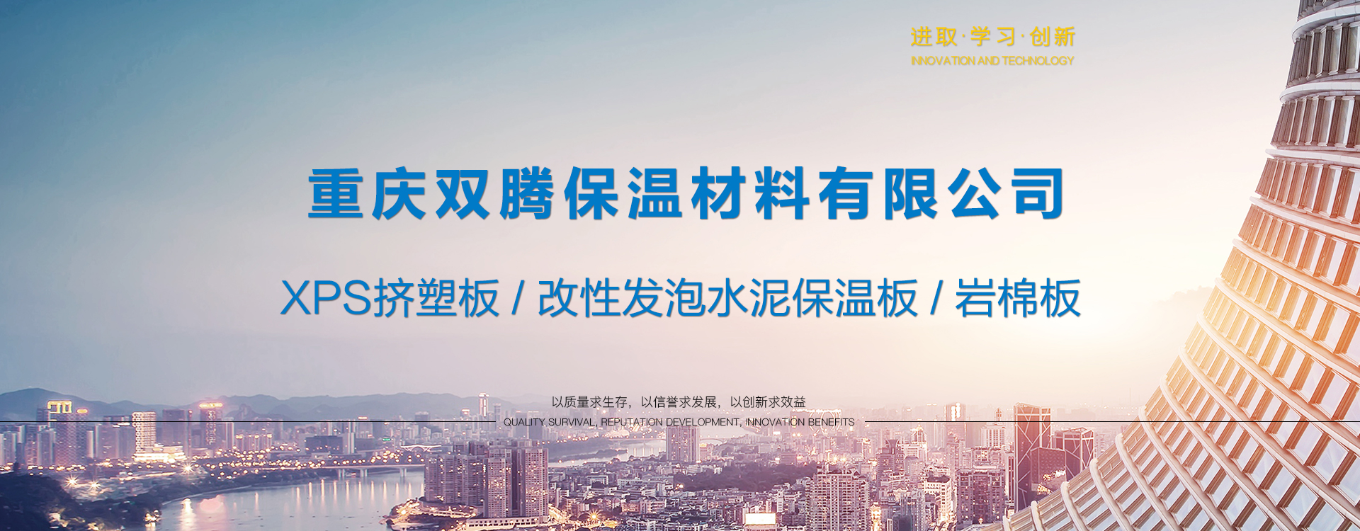 重慶無機玻化微珠保溫板